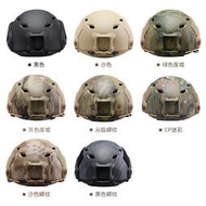 OPS-Core FAST BJ戰術安全帽傘降版戶外騎行野戰攀巖訓練輕量防撞盔
