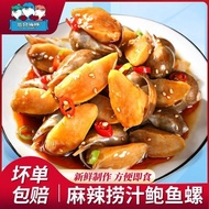 Welcome to Shop, Our Goods Are All Ready stock Like You Can Order Wife Feet Spicy Abalone Meat Insta
