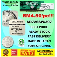 🌸 SEIZAIKEN SR726 ORIGINAL IMPORTED WATCH BATTERY, JAPAN. SR726/397