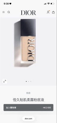 Dior 恆久貼肌柔霧粉底液