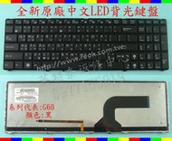 英特奈 ASUS 華碩 K52JT K52JU K52Jv K52N K53 K53E K53S 背光 中文 鍵盤