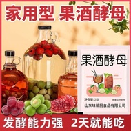 Angel fruit wine yeast wine yeast