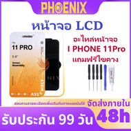 หน้าจอ LCD IMISU ไอโฟน11PRO อะไหล่หน้าจอ ไอโฟน11PRO แถมไขควง+กาวติดหน้าจอ