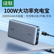 🍑 Greenlink Power Bank 20000 MAh 100W Fast Charging Suitable For MacBook