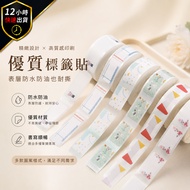 Jingchen D11S/D11/D110/D101 Label Paper Label Machine Sticker Transparent Sticker Jingchen Label Mac