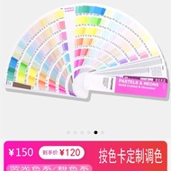 Press Panton Color Card Toning Fluorescent Paint Pink Paint Advertising Paint 806C 801C Pantong 9 Se