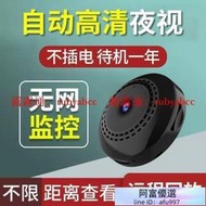 特惠監視器 待機王 家用無線充電式 高清攝像機 wifi監控器探頭 無線監視器 針孔攝影機 4G超長待機攝像頭