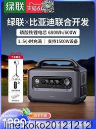 綠聯戶外電源大容量220V儲能600W 1200W大功率移動快充應急蓄電池  露天市集  全臺最大的網路購物市集