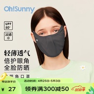 OhSunny护眼角防晒口罩防紫外线面罩男女立体透气户外运动轻薄 素影灰-新款