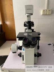 現貨OLYMPUS奧林巴斯IX50熒光顯微鏡，功能完好無損，成色