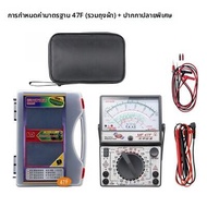 มัลติเมทเตอร์แบบแม่เหล็กภายนอกพกพา Tianyu MF-47F ความแม่นยำสูง ป้องกันการเผาผลาญ อุปกรณ์เครื่องมืออิ