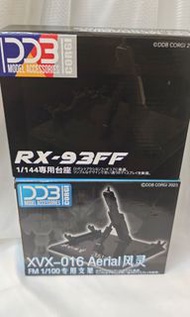 全新RG 1/144 福岡限定 RX-93ff 牛高達專用底座、超合金風格底座、HG 1/144 通用型、機動戰士鋼彈 水星的魔女」系列中，FM 1/100 風靈高達 (Gundam Aerial) 