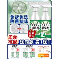 Wash Fan Handy Tool Electric Fan Cleaning Agent Disassembly-Free Wash Cleaner Household Cleaning Dus