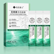 Anthocyanin Bubble Mask Essence Deep Pore Cleanse Self Foaming Clay Mask For Blackheads And S5n9
