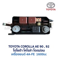 กล่องฟิวส์ โตโยต้า โคโรล่า TOYOTA COROLLA AE90 AE92 โดเรม่อน (อะไหล่แท้ มือสองญี่ปุ่น มีรับประกัน)
