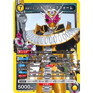 Union Arena TCG Japanese EX12BT/KMR-2-019 SR | Kamen Rider