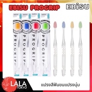 Japanese Toothbrush EBISU PROGRIP Extra Soft Bristles (Soft)