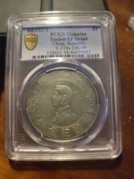 中華民國袁世凱銀幣 PCGS 評級