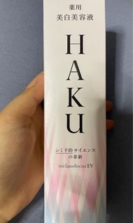 HAKU美白美容液化妝水