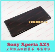 ★普羅維修中心★ 新北/高雄 Sony Xperia XZ3 專業維修 電池膨脹 自動關機 充電孔鬆動 USB 接觸不良