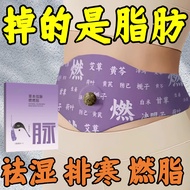 Herbal Mugwort Slimming Patch; Moxibustion Patch; Abdominal Patch; Navel Patch; Big Belly