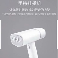 小米有品 手持掛燙機