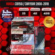 ชุดสเตอร์ โซ่X-Ring CBR150คาร์บู CBR150i หัวฉีดรุ่นแรก(ปี2000-2015)-JOMTHAIแท้ล้าน%