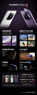 新🆕 華為 Huawei Mate X5 X5典藏版  全網12/16+256/512GB/1TB 衛星通話 5G速度 Kirin 處理器（原封有保養 ）