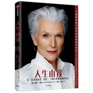 ［现货｜正版］《人生由我》Elon Musk的母亲Maye Musk：现代成功女性必读书籍：2020年新书热卖