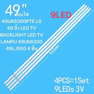 LG 49 INCH LED 49UK6300PTE / 49UK6320PTE  TV BACKLIGHT ( LAMPU TV ) 49UK6300 49UK6320 49" LG LED BAC