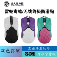 Razer Viper Mouse Anti-Slip Sticker Viper Wired Sticker Viper Wireless Anti-Slip Sticker Sweat-Absor