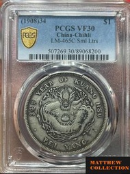 PCGS VF30 北洋34年 藝術字 小卷三高腳四
