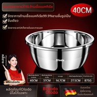 Olodo | ชามครัวสแตนเลส 304 แบบหนา ใช้งานได้หลายอย่าง