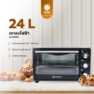 OXYGEN รุ่น DN24E เตาอบอเนกประสงค์ 24 ลิตร เตาอบ เตาอบไฟฟ้า เตาอบขนมปัง กำลังไฟ 1400 วัตต์