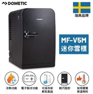 Dometic - 冷暖雙用 5公升 迷你雪櫃 MF-V5M -香港行貨