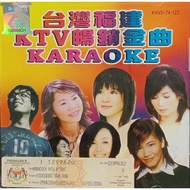 Taiwan Hokkien KTV Chang Xiao Jin Qu Karaoke 台湾福建 KTV畅销金曲 VCD