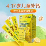 迪巧小黄条4岁以上儿童补维生素儿童维d维k维生素补充味香橙味22支/盒