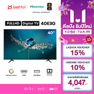 Hisense ทีวี 40 นิ้ว LED Full HD 1080P TV /DVB-T2 /AV Inv/HDMI /USB 2.0 /Slim ดิจิตอลทีวี (รุ่น 40E