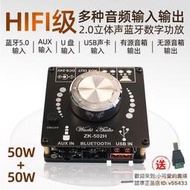 ZK502H Audio HIFI級2.0立體聲藍牙數字功放板模塊TPA3116 50WX2 電子愛好者之家元器件配件