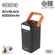 พาวเวอร์แบงค์ชาร์จเร็ว พร้อมสายในตัว OUKU P63 P65 มีไฟฉาย LED ส่องสว่าง ความจุสูง 50000/60000mAh คุณ