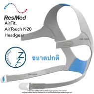 ResMed AirFit AirTouch N20 Headgear สายรัดศีรษะ ResMed AirFit AirTouch N20