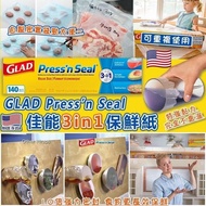 現貨 🇺🇸 美國 Glad Press’n Seal 佳能特強黏力保鮮貼 (140呎/盒)