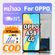 ทํางานร่วมกับจอภาพ LCD OPPO A58 4G เข้ากันได้กับรุ่น oppo a58 4g CPH2577 เครื่องมือฟรีหน้าจอทดสอบ 10