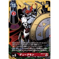 BT13 Digimon TCG Japanese BT13-111 (SEC)(Alternate Art) Gallantmon