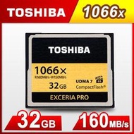 ＊鼎強數位館＊Toshiba EXCERIA PRO 32GB CF Card,讀160MB/S、寫150MB/S,防震功能 ,五年保固 ,富基電通公司貨