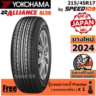 ALLIANCE by YOKOHAMA ยางรถยนต์ ขอบ 17 ขนาด 215/45R17 รุ่น AL30 - 1 เส้น (ปี 2024)