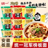 Uniform Champion Plate Noodles 6 Barrels Anhui Taihe Beef Plate Noodles Braised Beef Flavor Instant 