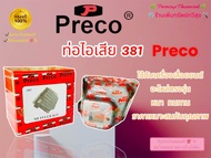 ท่อไอเสีย เครื่องเลื่อยยนต์ รุ่น 381 preco