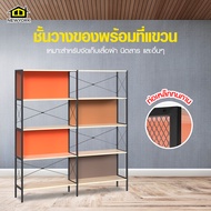 ์Newyorkbigsale ชั้นวางของ5ชั้น ชั้นวางหนังสือ ชั้นเก็บของ ชั้นวางของพร้อมที่แขวน No.Y1537