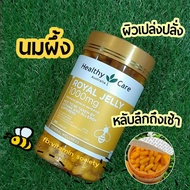 [แบ่งขาย  60 เม็ด ] Healthy Care Royal Jelly 1000 mg 60 Capsules เฮลตี้แคร์ นมผึ้ง ออสเตรเลีย .